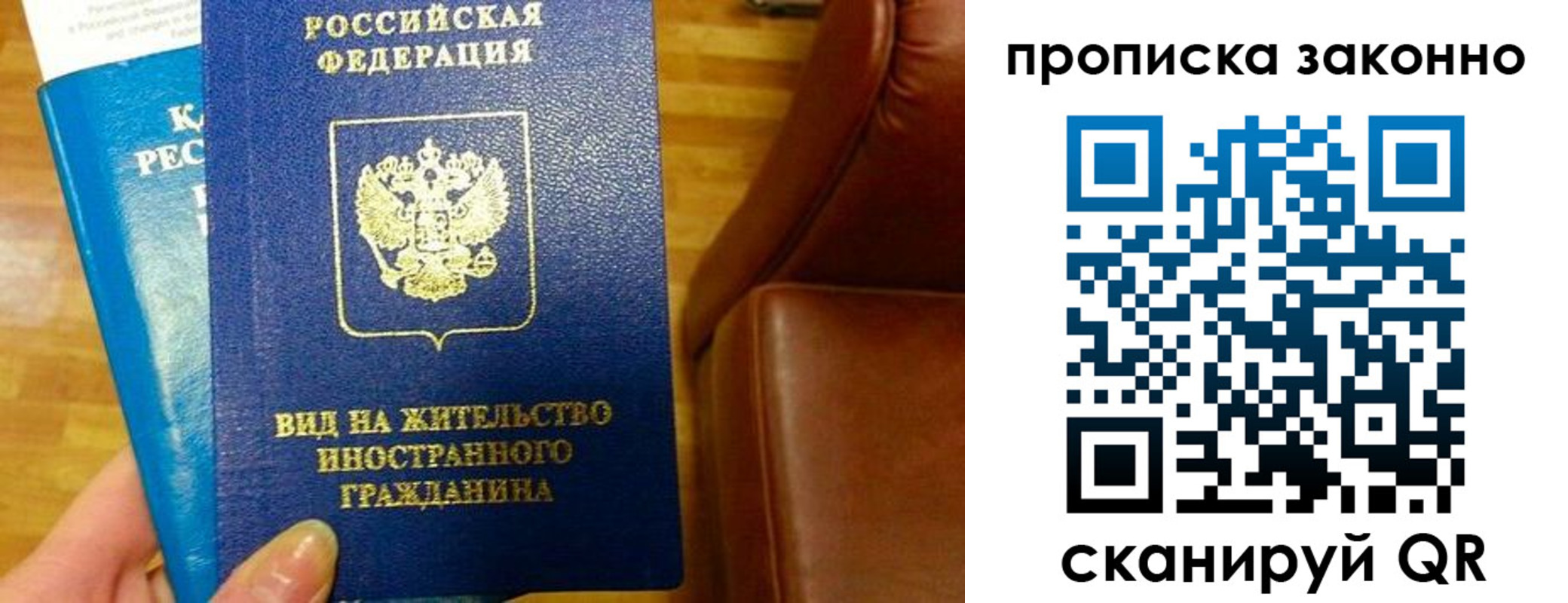 временная регистрация недорого в Электроуглях