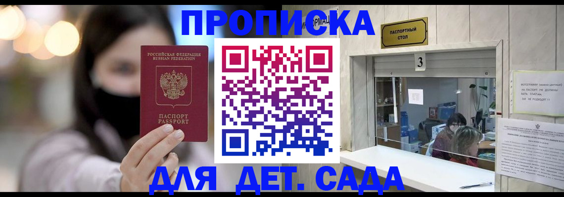 прописка для работы в Электроуглях