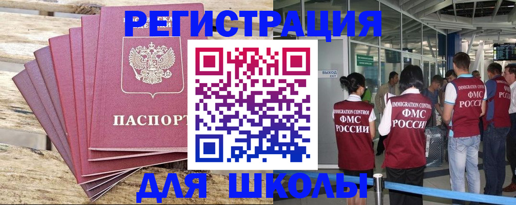 временная регистрация законно в Электроуглях