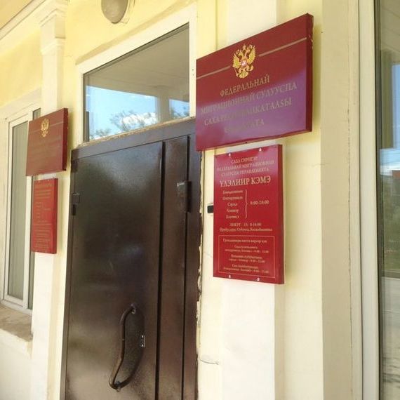прописка в Электроуглях